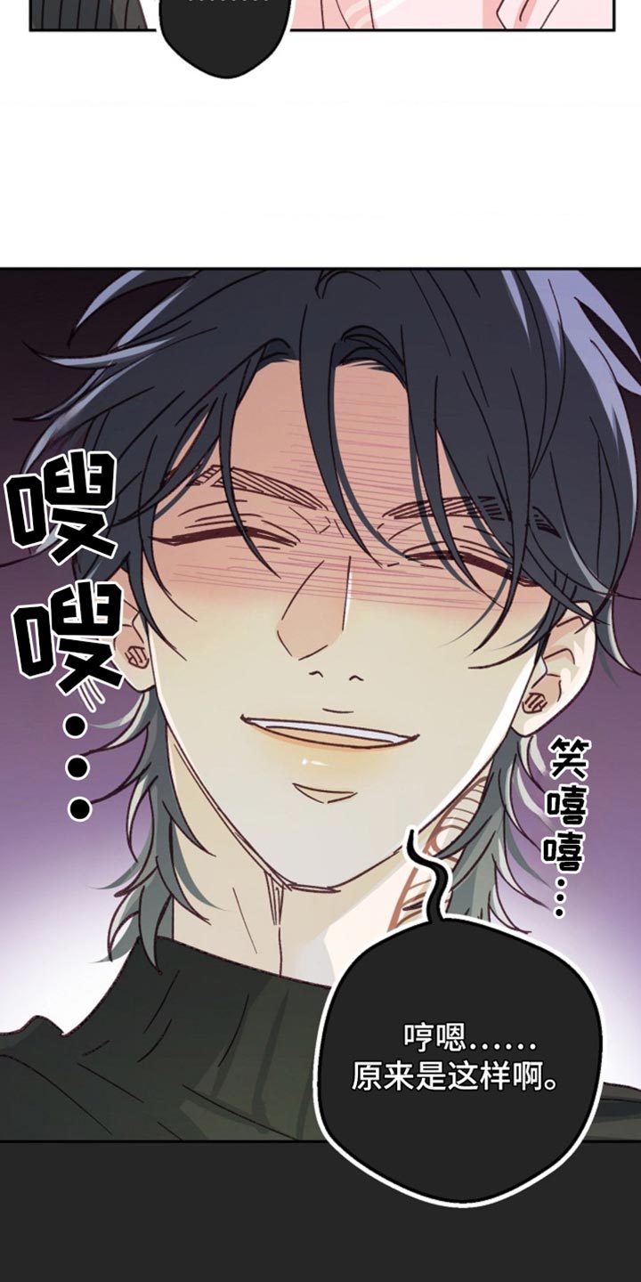 武赫的罗衣 第49话 第42页