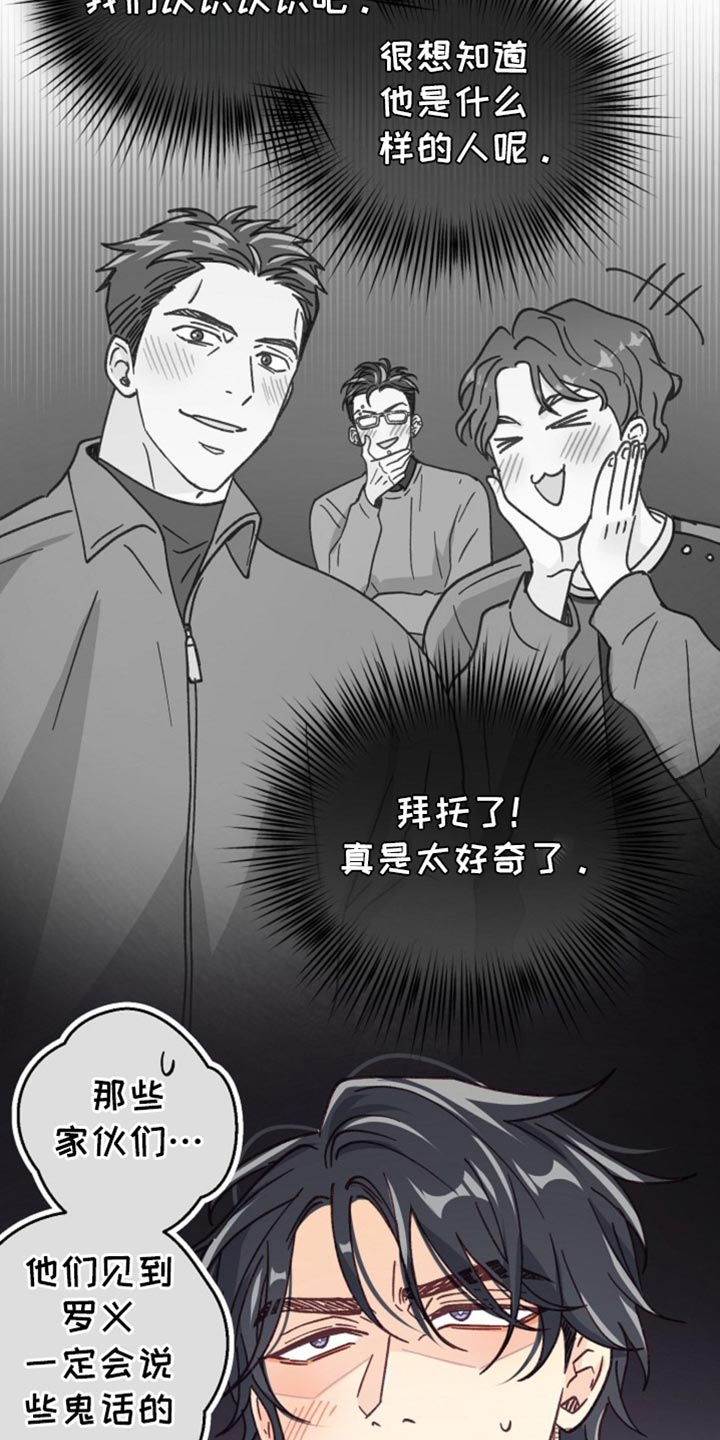 武赫的罗衣 第49话 第8页