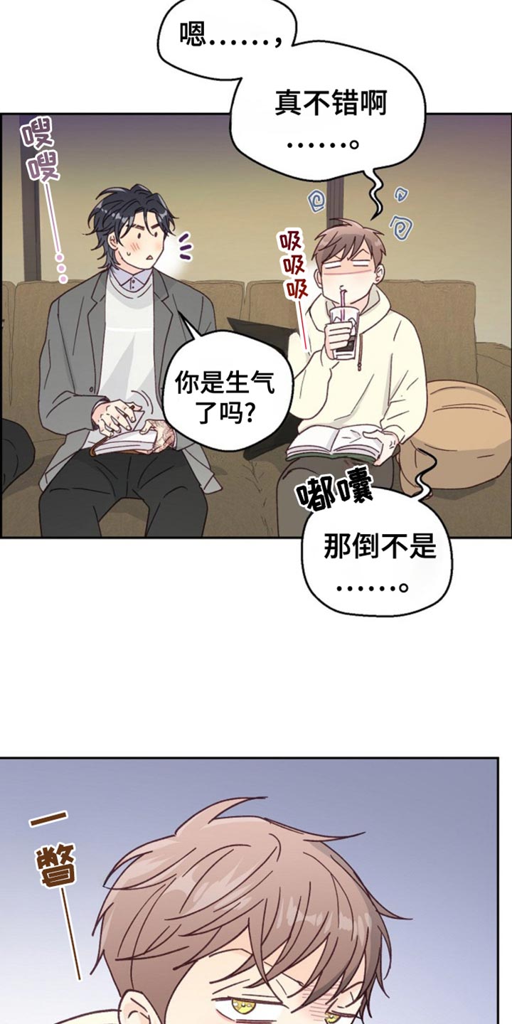 武赫的罗衣 第47话 第9页