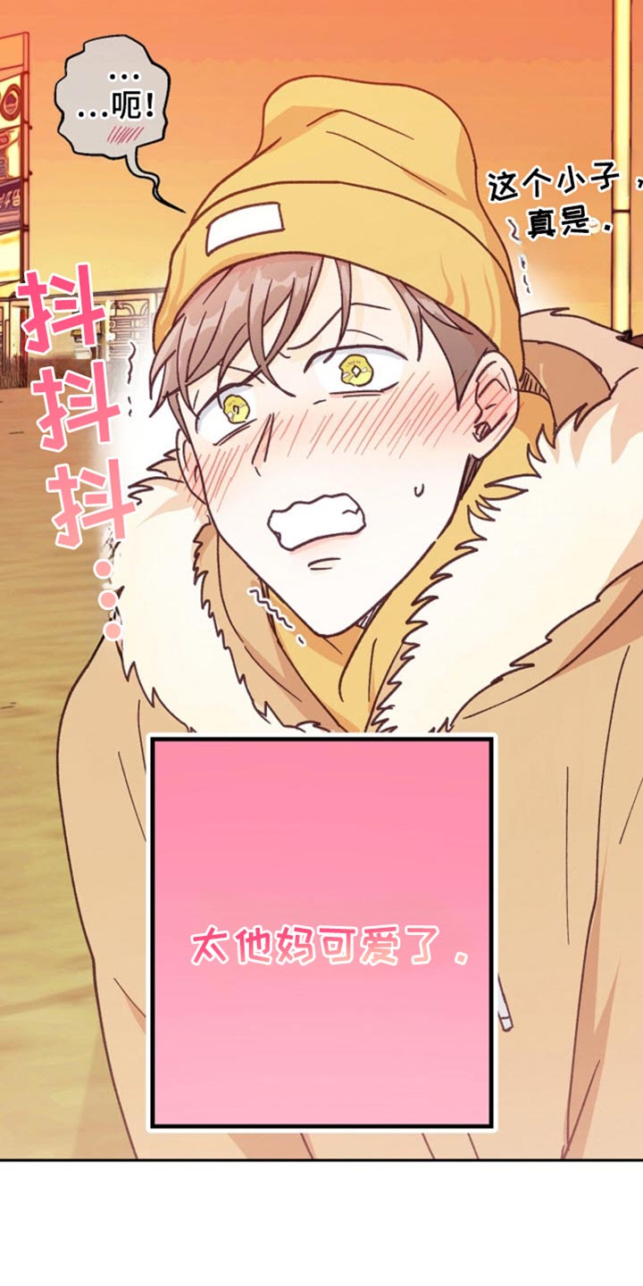 武赫的罗衣 第45话 第16页