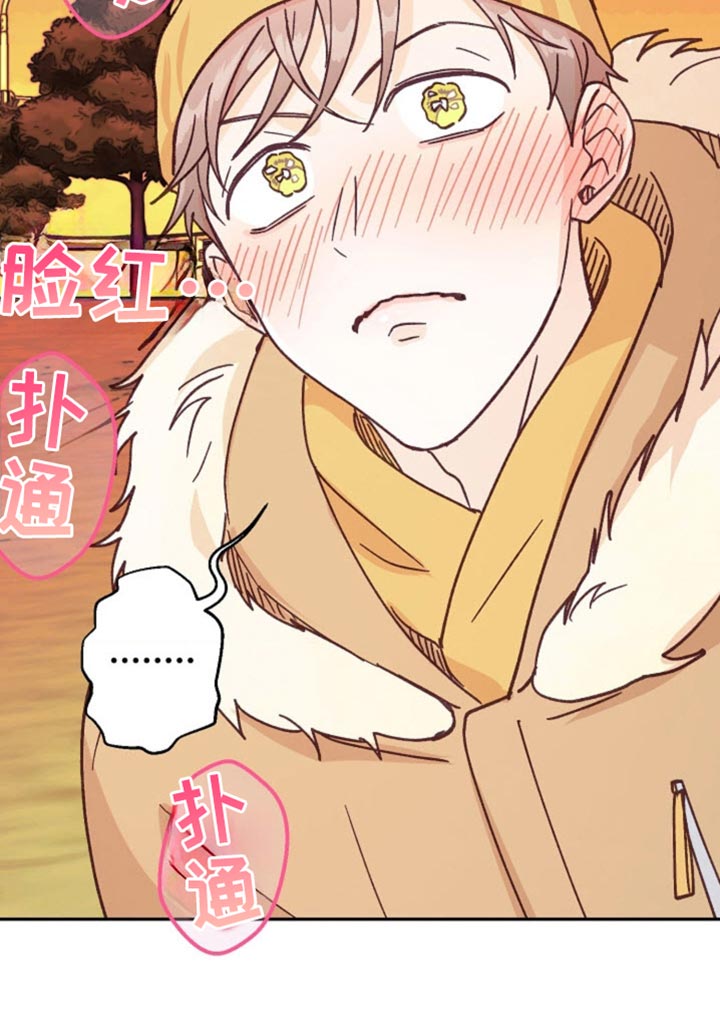 武赫的罗衣 第45话 第21页