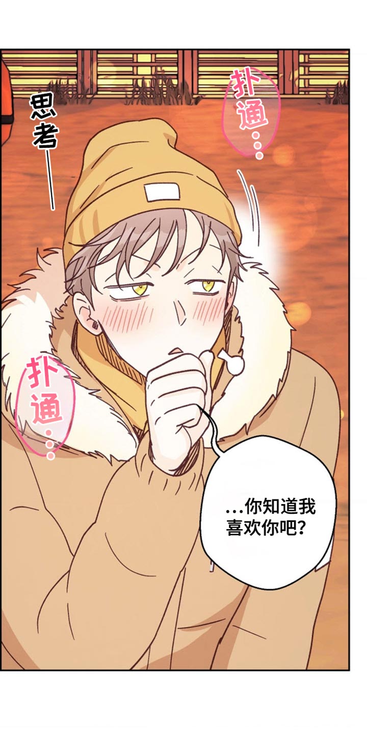 武赫的罗衣 第45话 第7页
