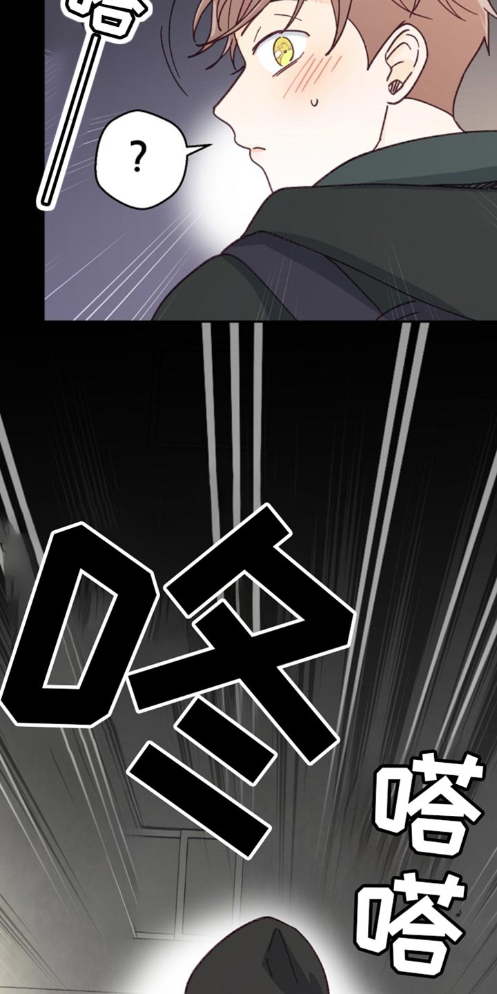 武赫的罗衣 第43话 第2页