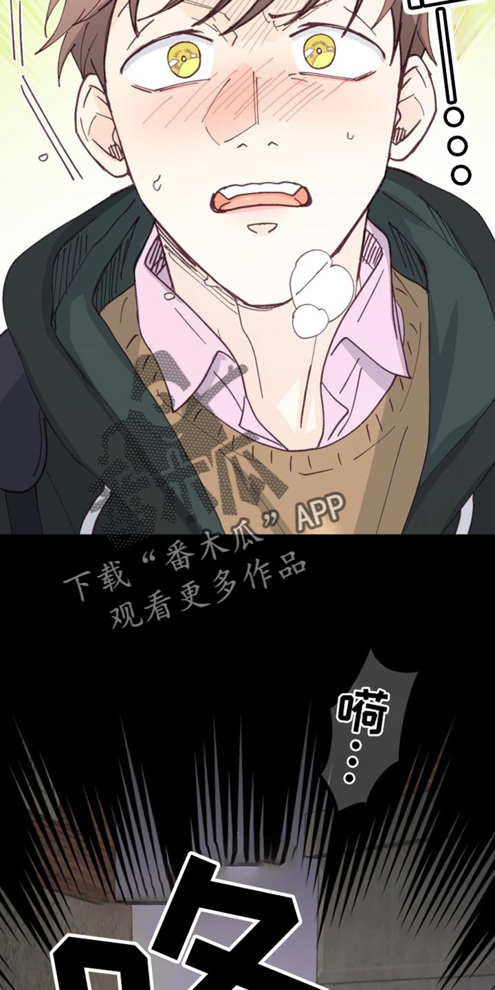 武赫的罗衣 第43话 第11页