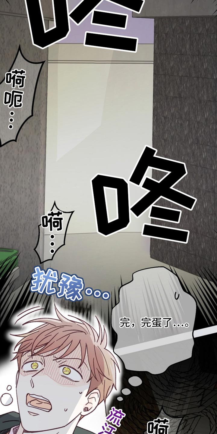 武赫的罗衣 第43话 第12页