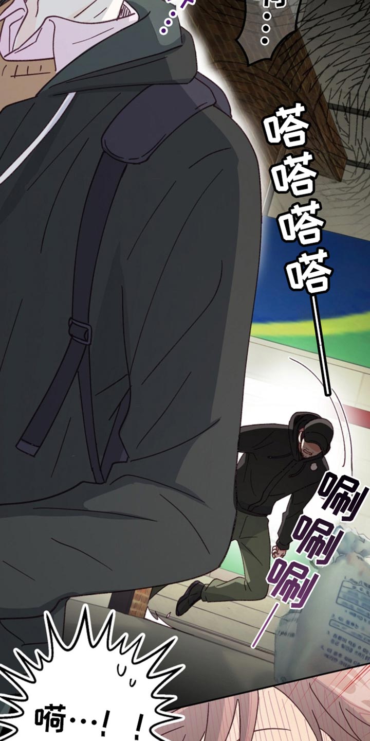 武赫的罗衣 第43话 第13页