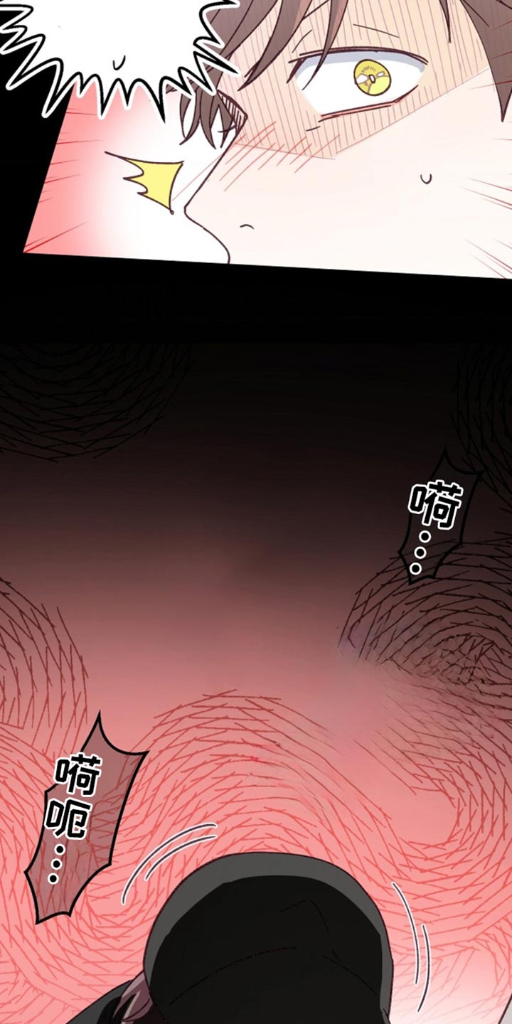 武赫的罗衣 第43话 第14页