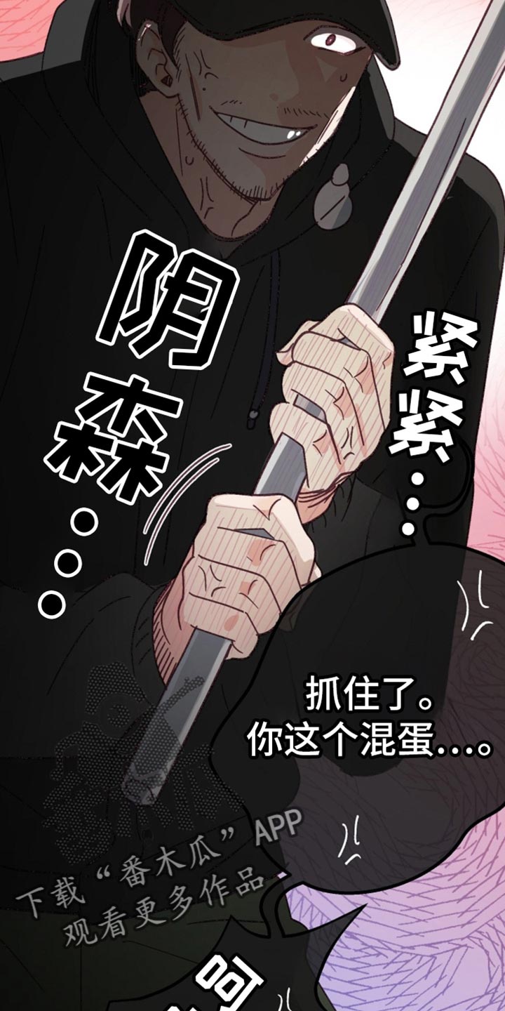 武赫的罗衣 第43话 第15页