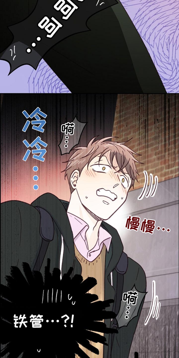 武赫的罗衣 第43话 第16页