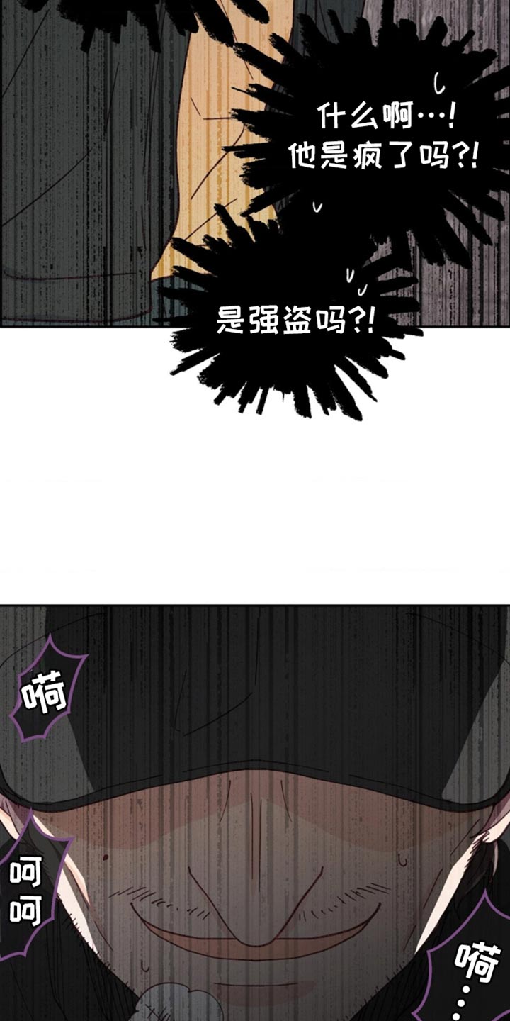 武赫的罗衣 第43话 第17页