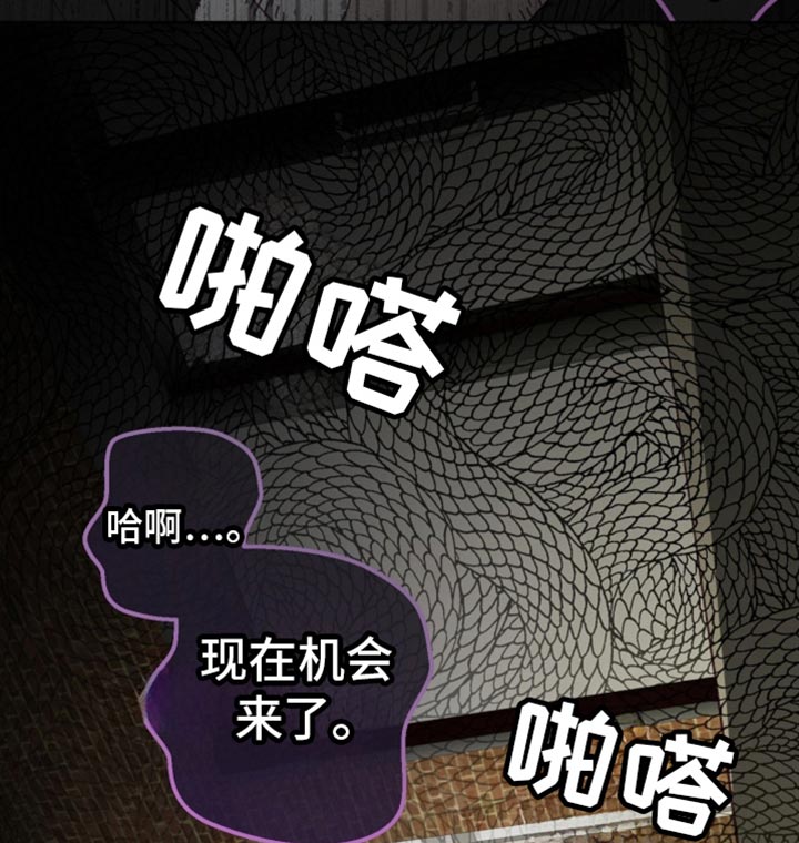 武赫的罗衣 第43话 第18页