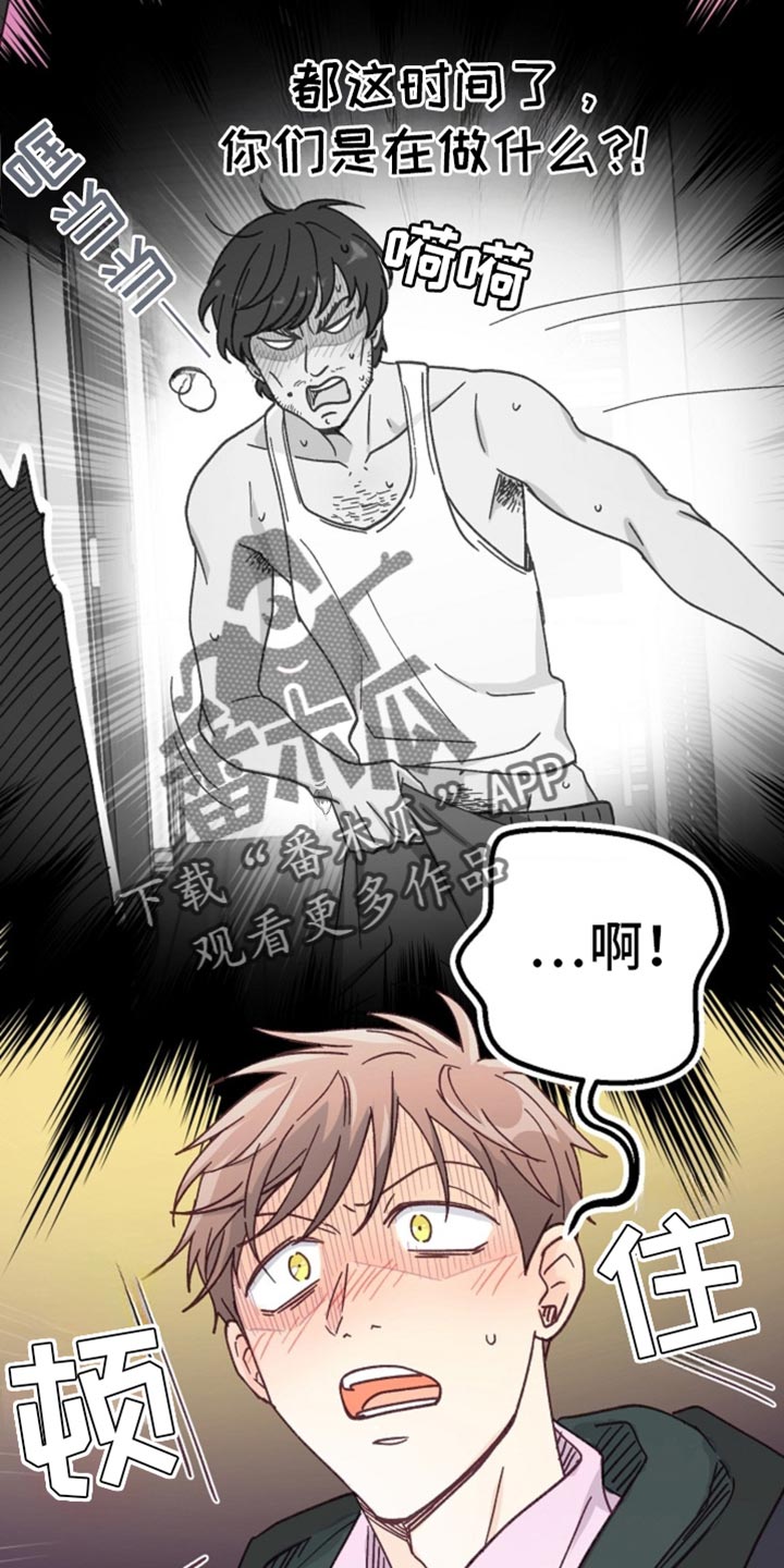 武赫的罗衣 第43话 第21页