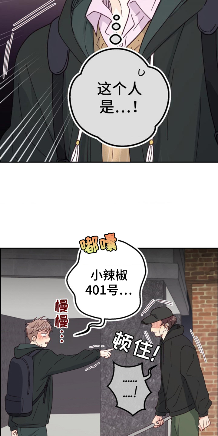 武赫的罗衣 第43话 第22页
