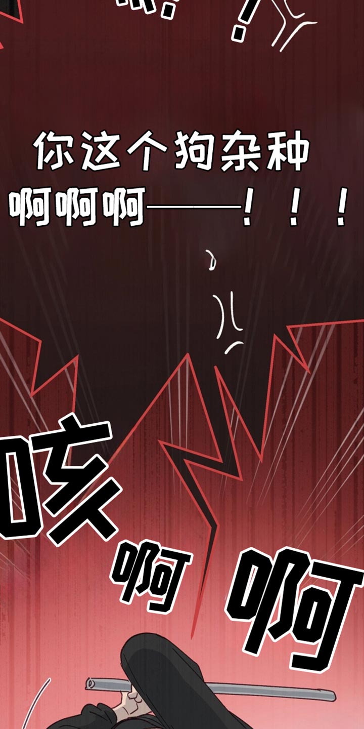 武赫的罗衣 第43话 第25页