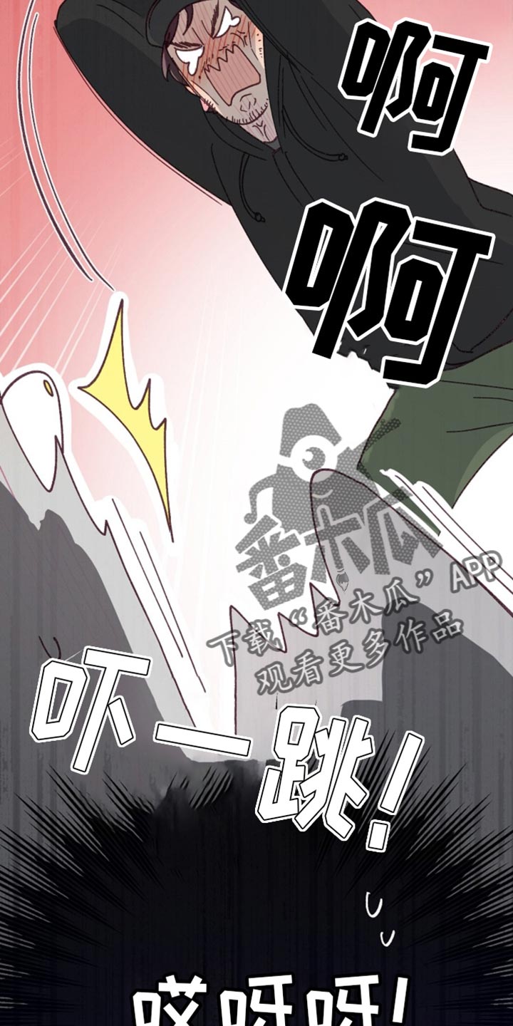 武赫的罗衣 第43话 第26页