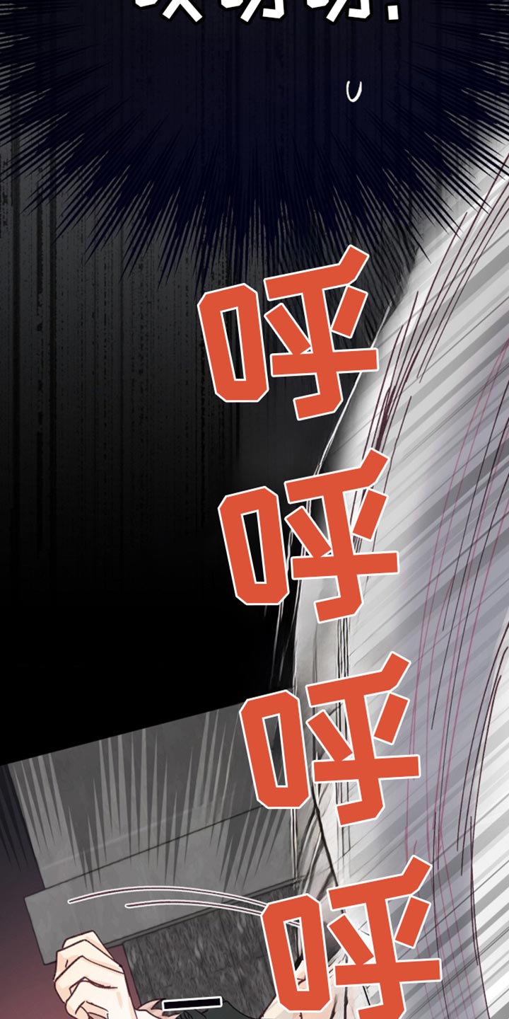 武赫的罗衣 第43话 第27页
