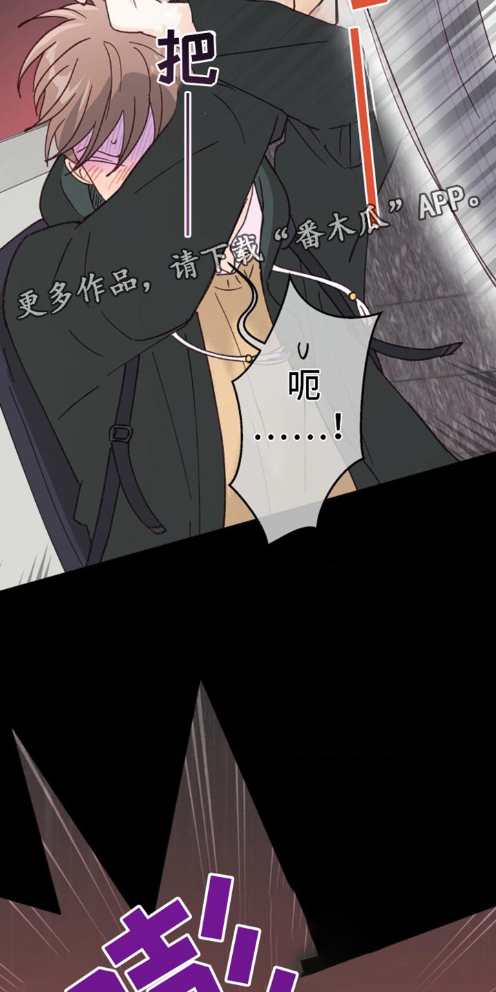 武赫的罗衣 第43话 第28页