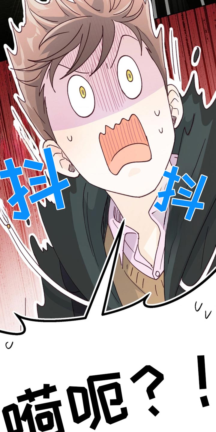武赫的罗衣 第43话 第4页