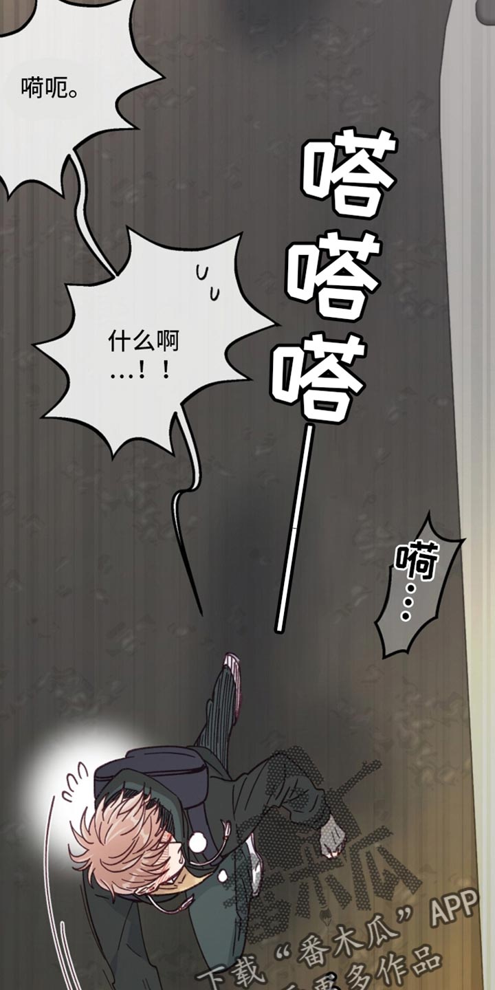 武赫的罗衣 第43话 第6页