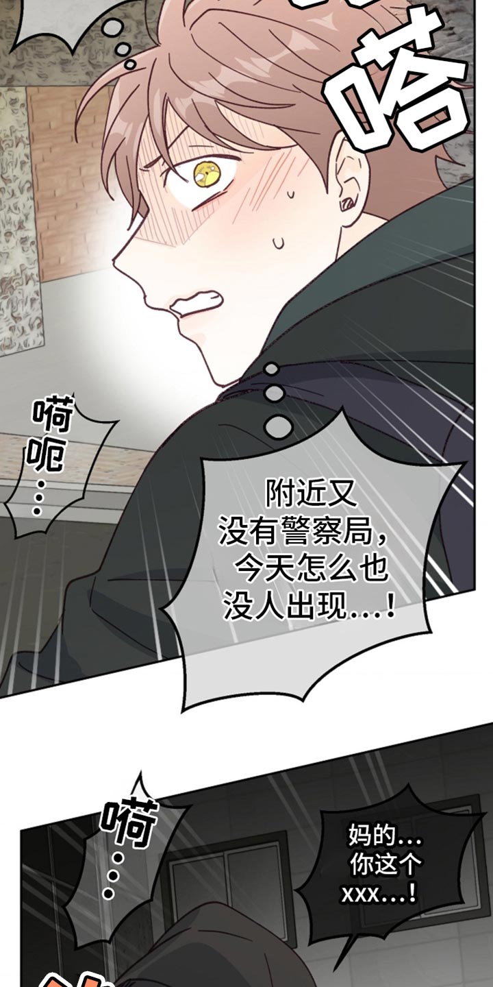 武赫的罗衣 第43话 第8页