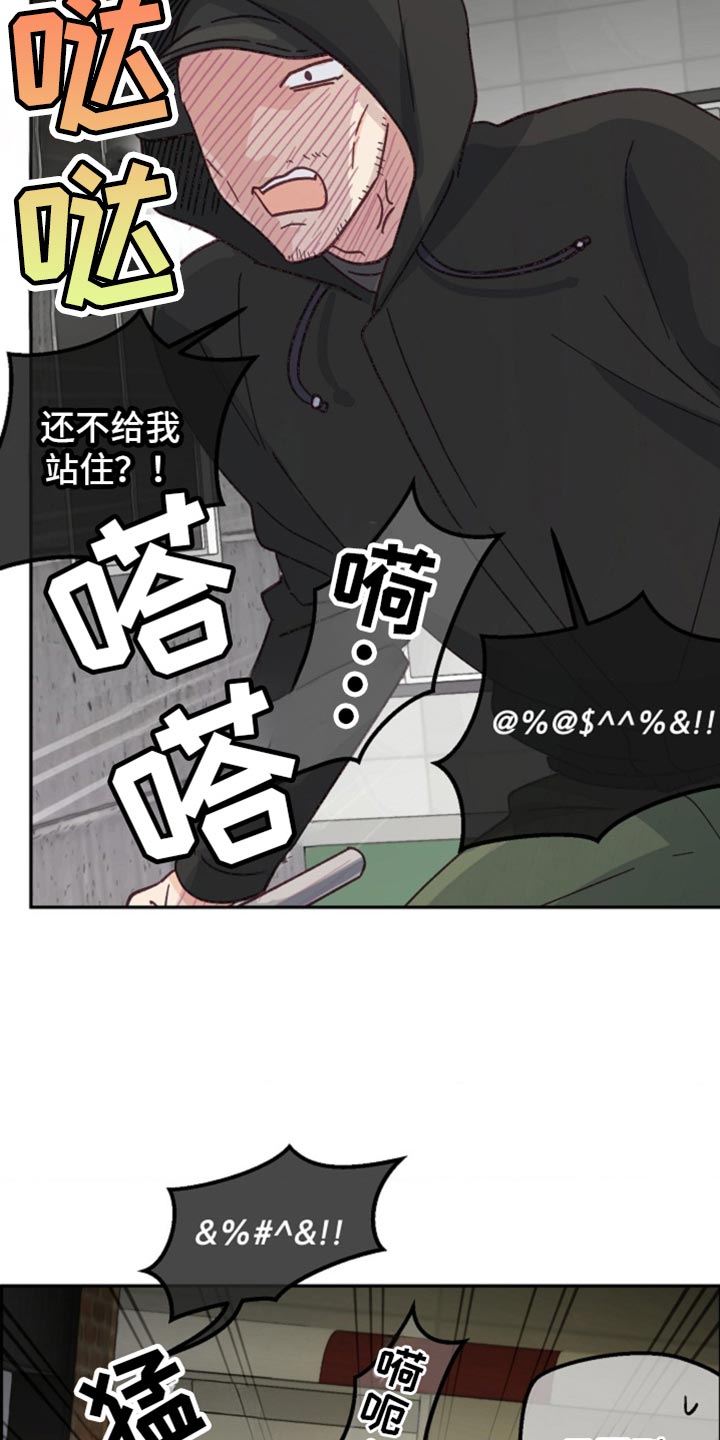 武赫的罗衣 第43话 第9页