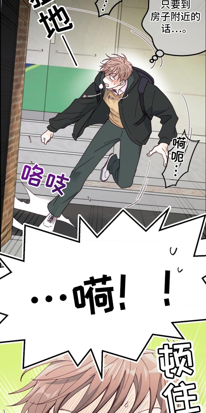 武赫的罗衣 第43话 第10页