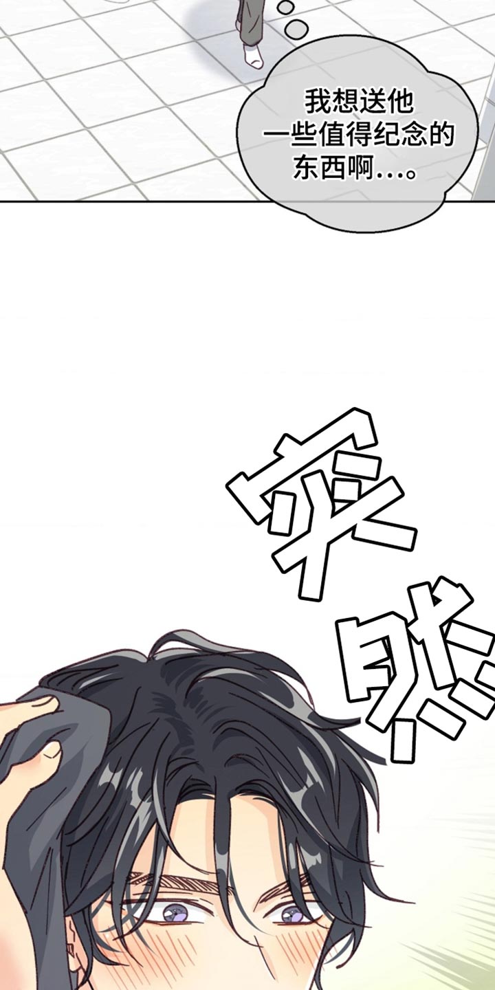 武赫的罗衣 第42话 第15页