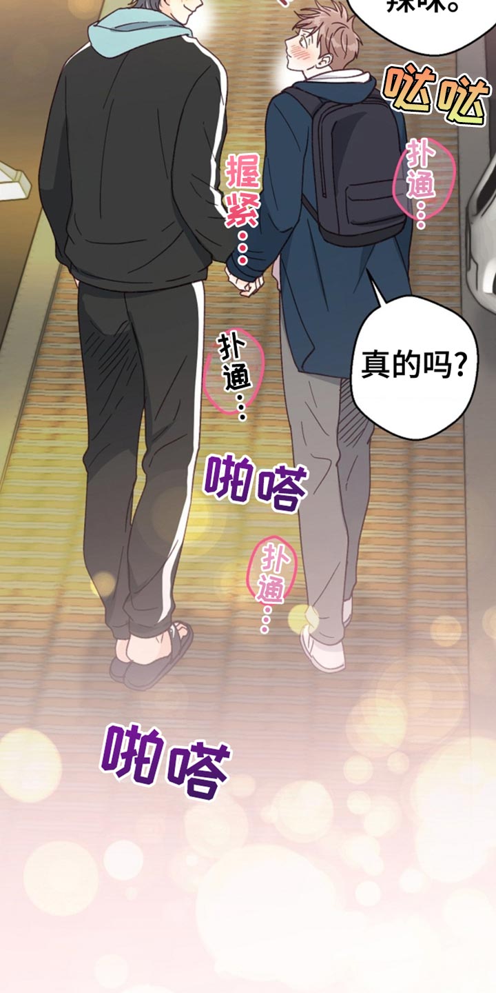 武赫的罗衣 第42话 第5页