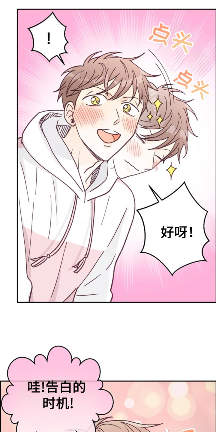 武赫的罗衣 第42话 第8页