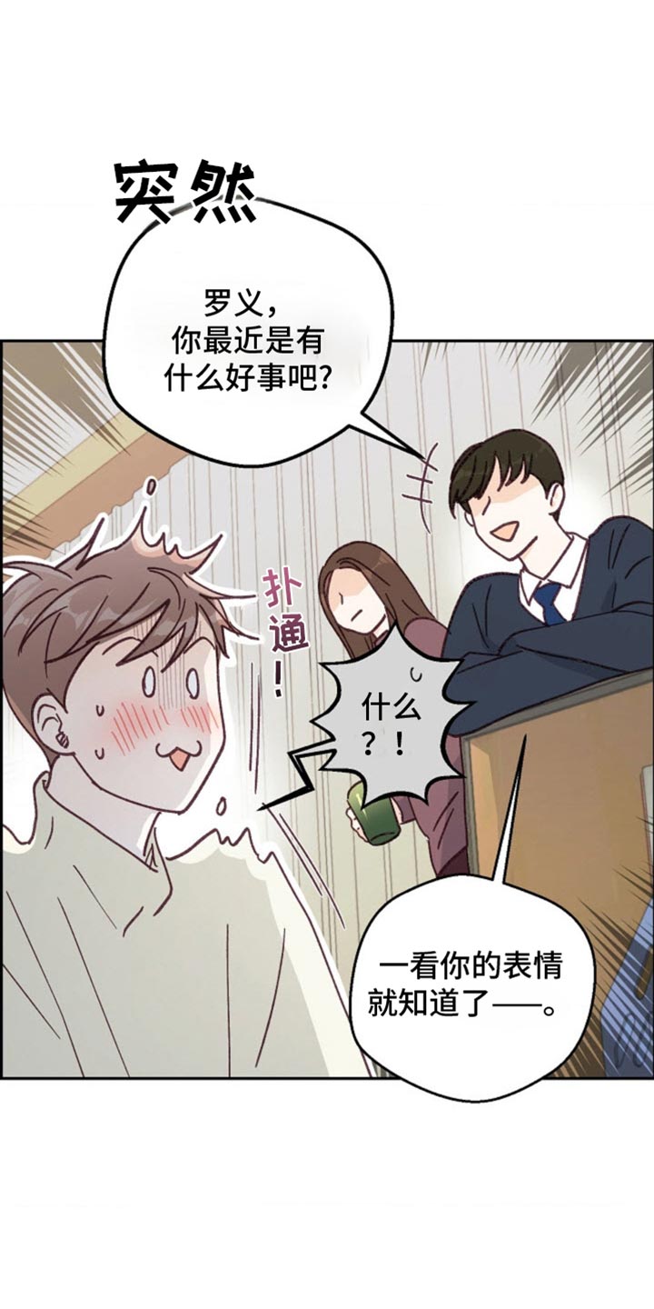 武赫的罗衣 第41话 第1页