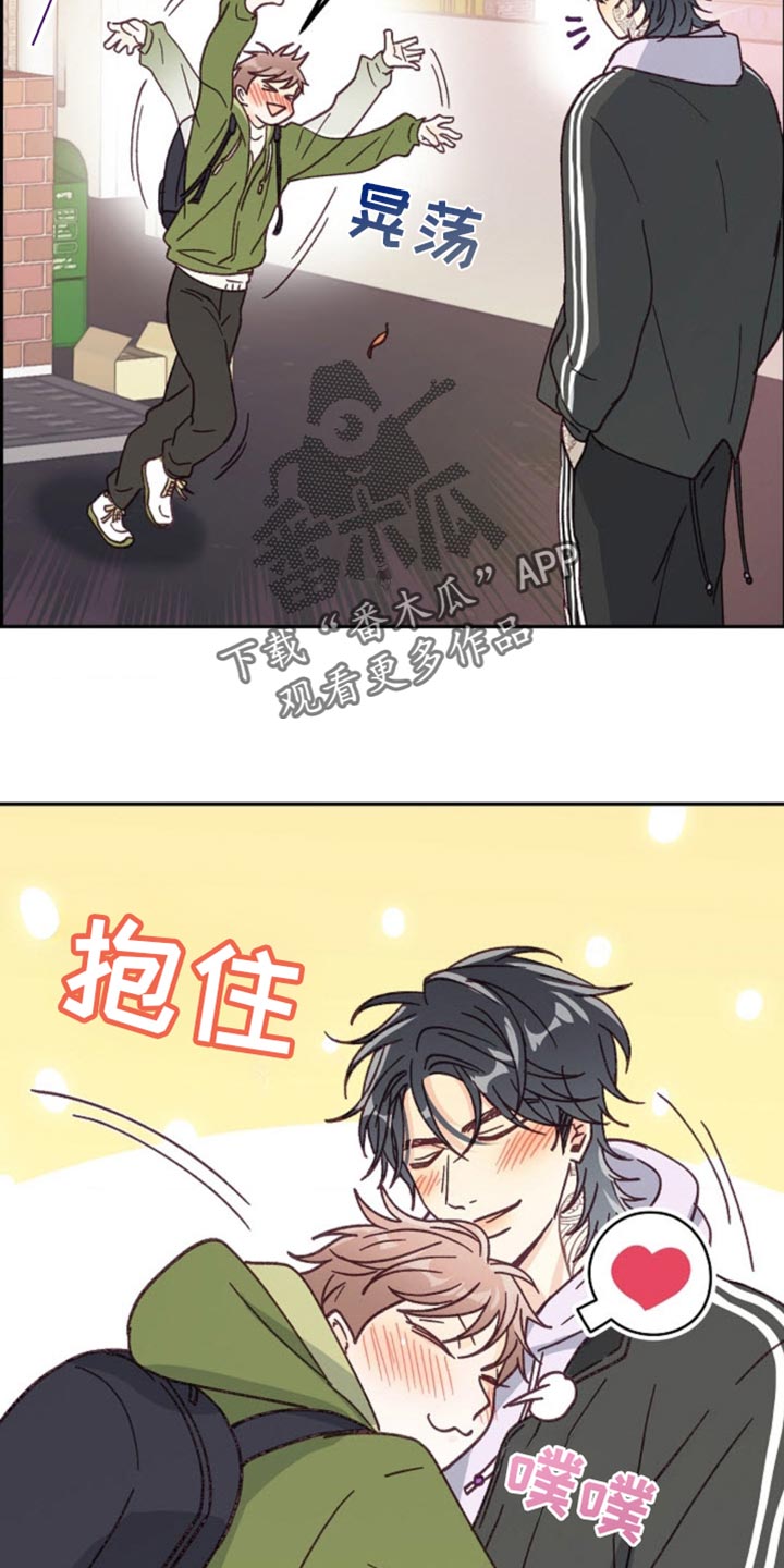 武赫的罗衣 第41话 第14页