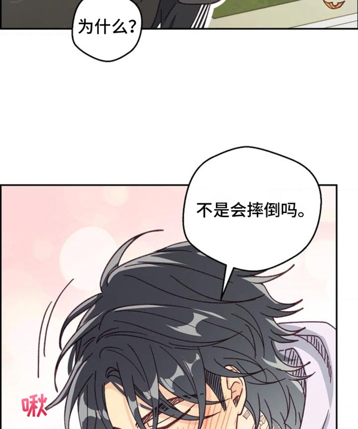 武赫的罗衣 第41话 第16页