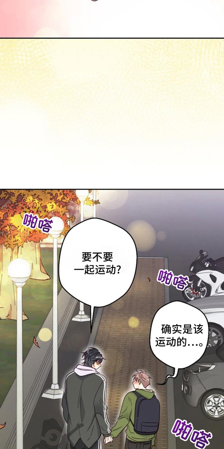 武赫的罗衣 第41话 第19页