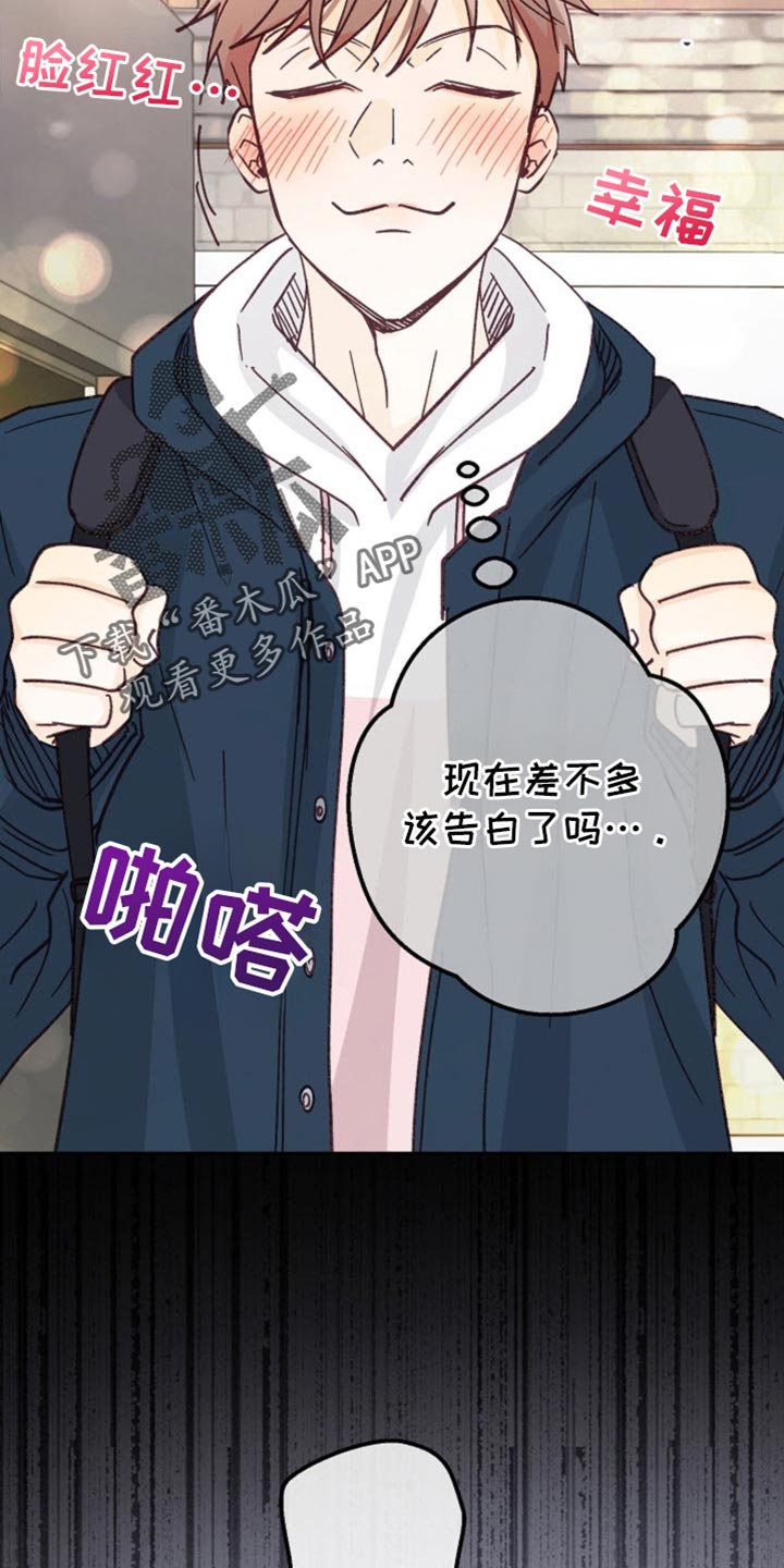 武赫的罗衣 第41话 第26页