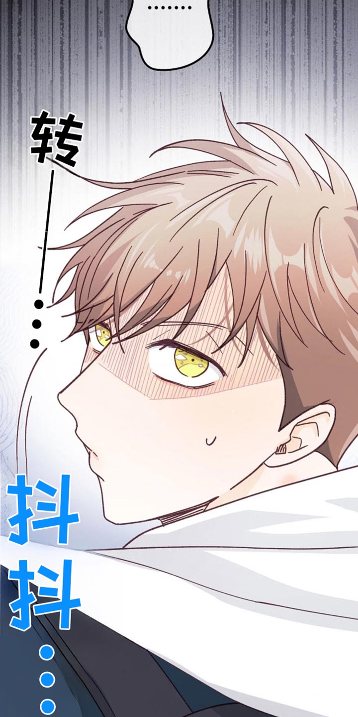 武赫的罗衣 第41话 第27页