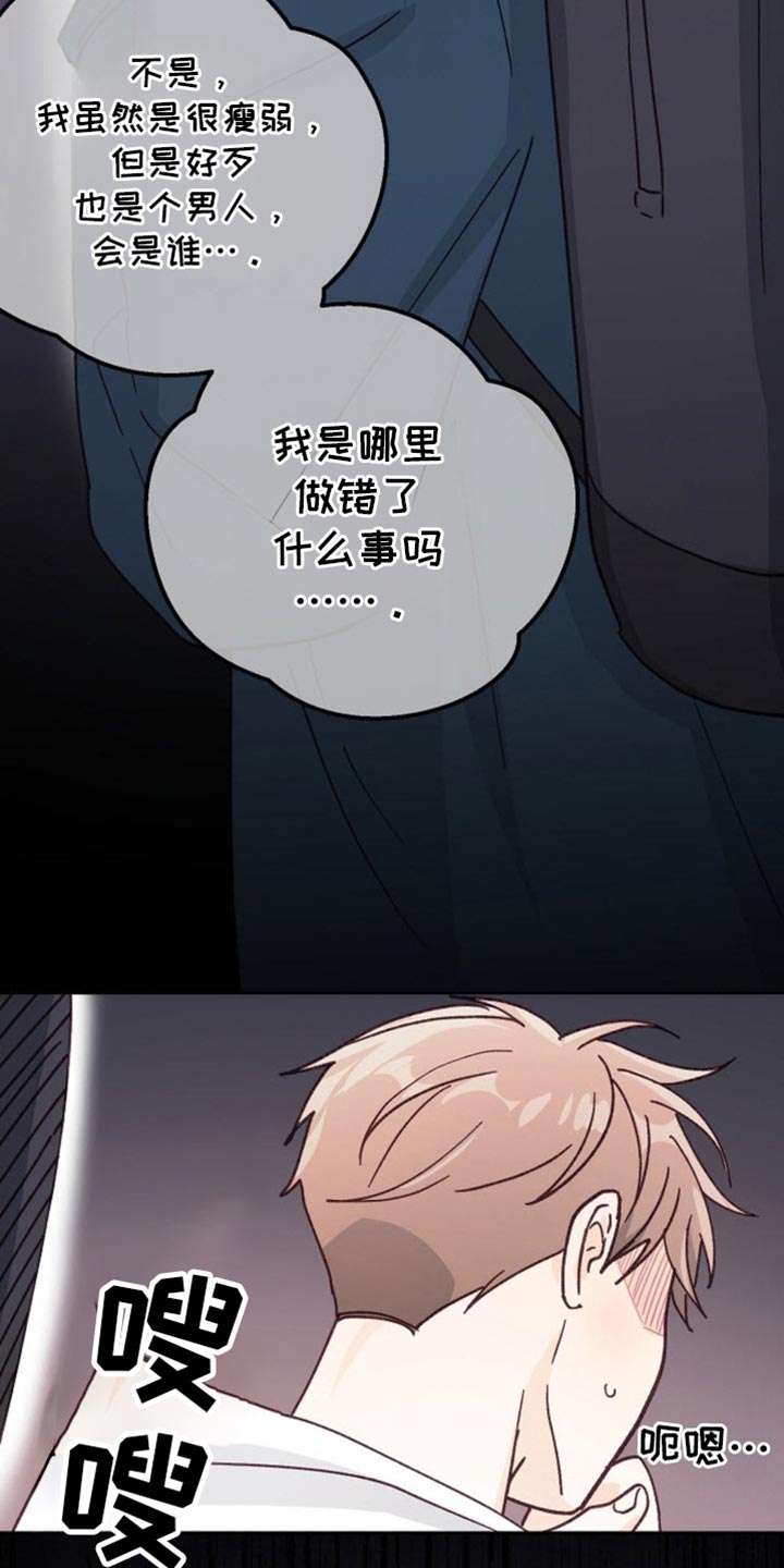 武赫的罗衣 第41话 第31页