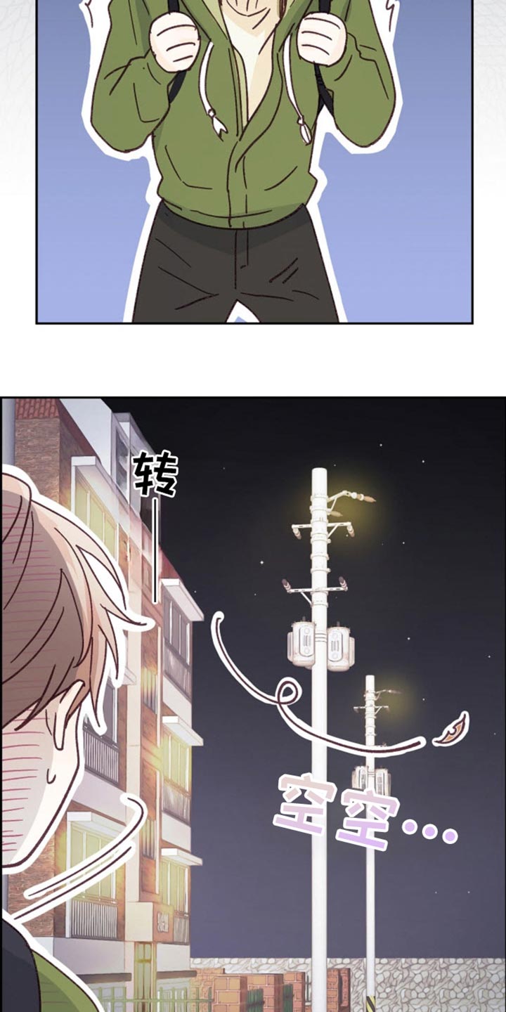 武赫的罗衣 第41话 第8页