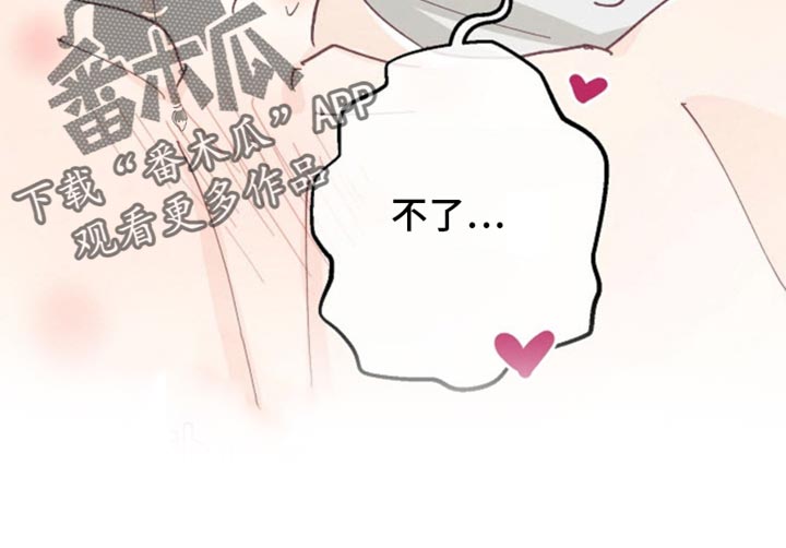 武赫的罗衣 第40话 第15页