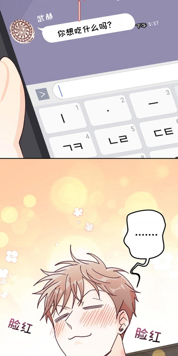 武赫的罗衣 第40话 第28页