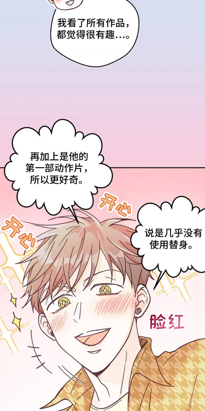 武赫的罗衣 第40话 第7页
