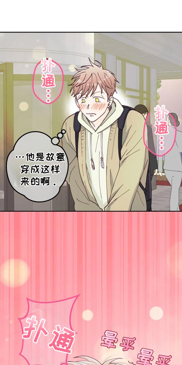 武赫的罗衣 第39话 第20页