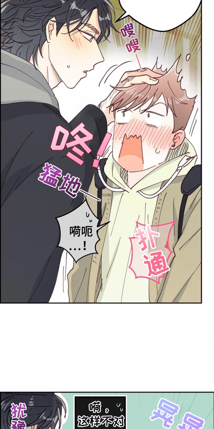 武赫的罗衣 第39话 第23页