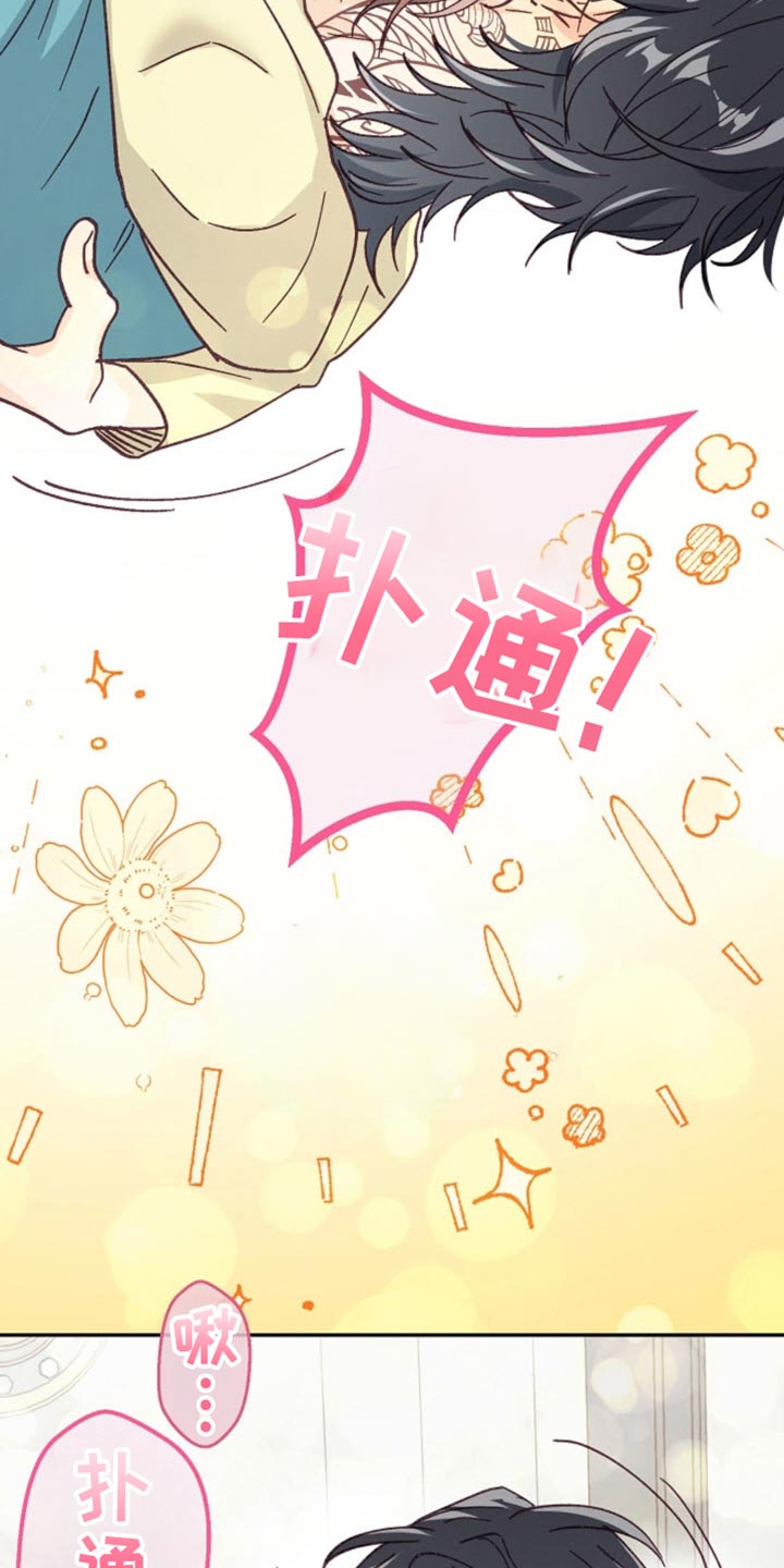 武赫的罗衣 第39话 第46页
