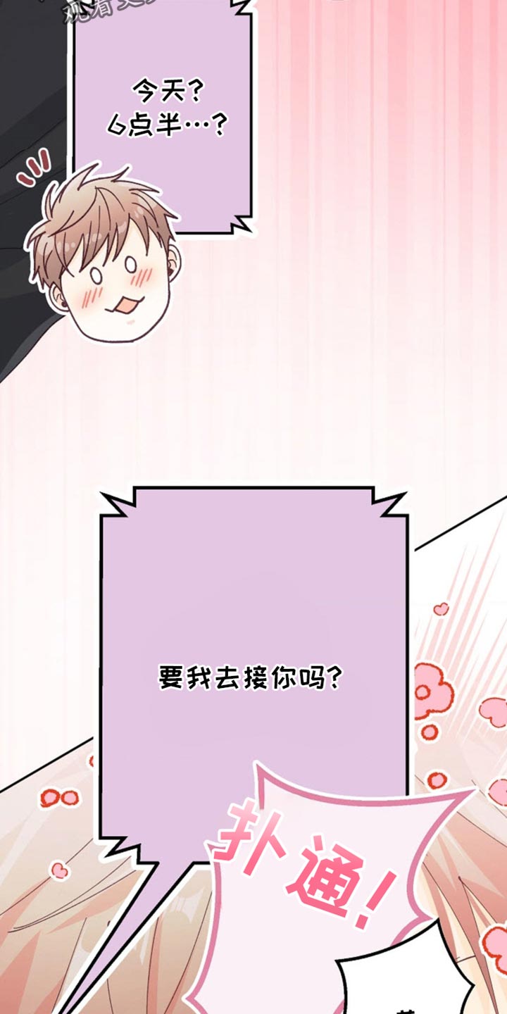 武赫的罗衣 第39话 第9页