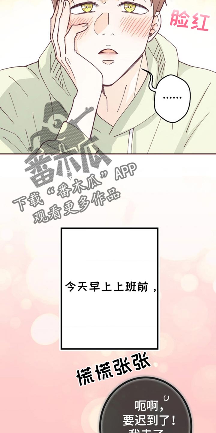 武赫的罗衣 第38话 第2页