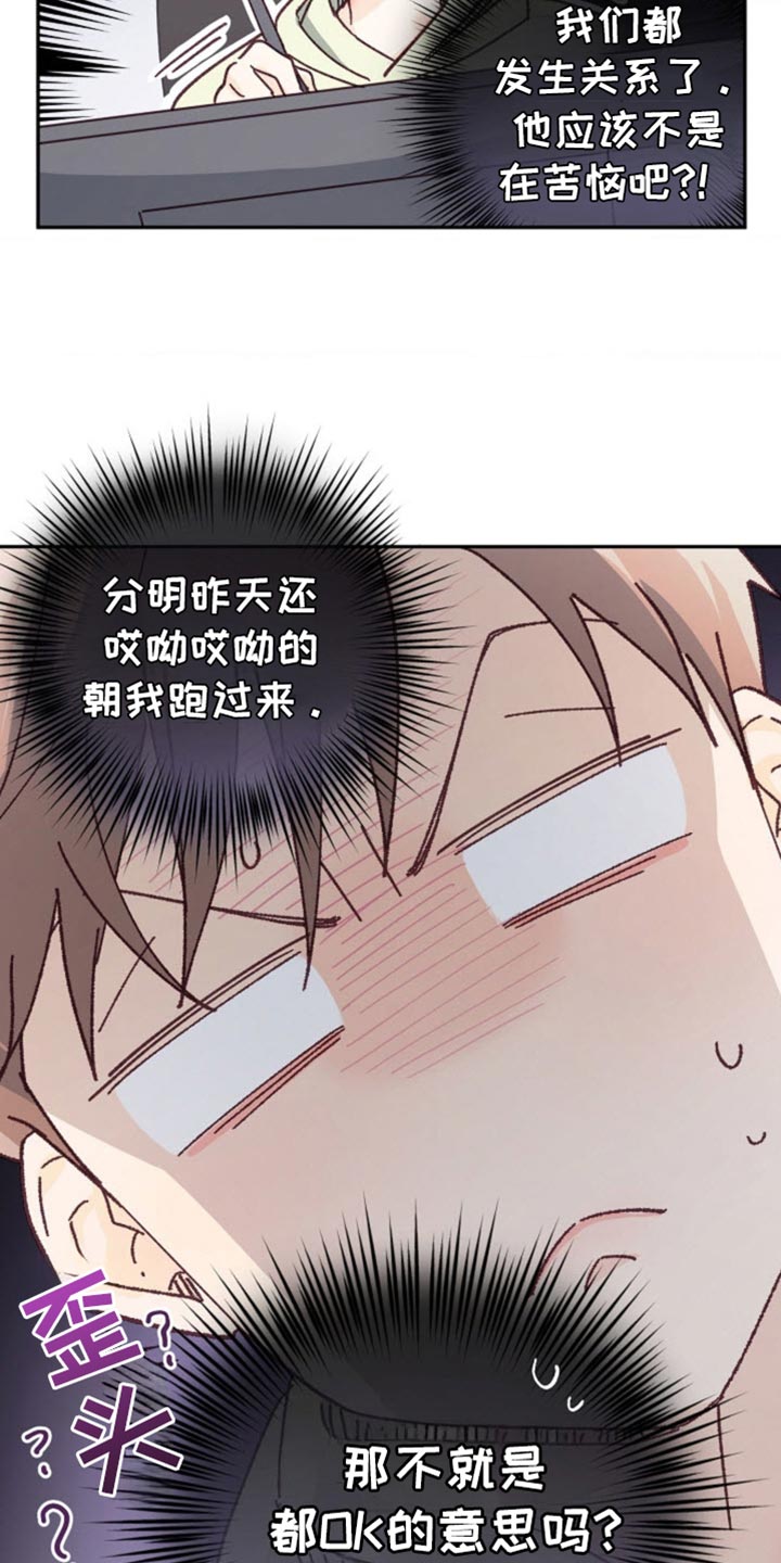 武赫的罗衣 第38话 第13页