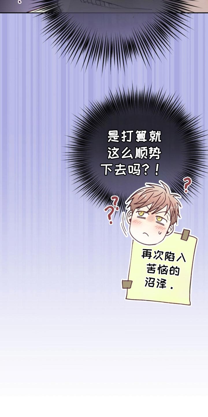 武赫的罗衣 第38话 第14页