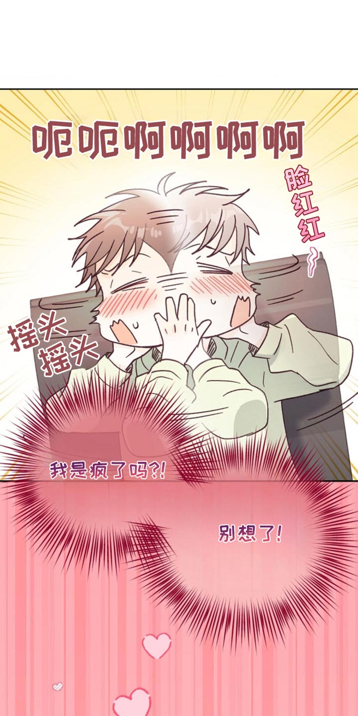 武赫的罗衣 第38话 第21页