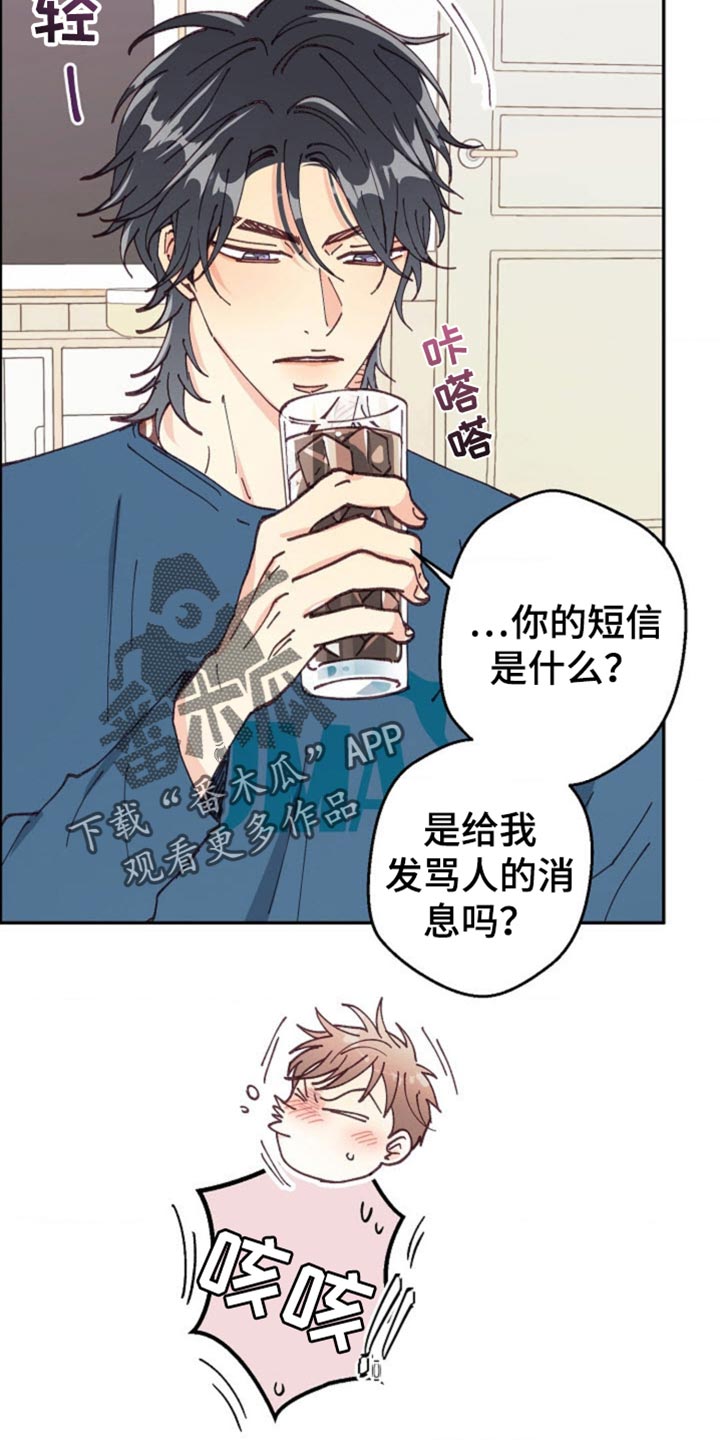 武赫的罗衣 第37话 第2页
