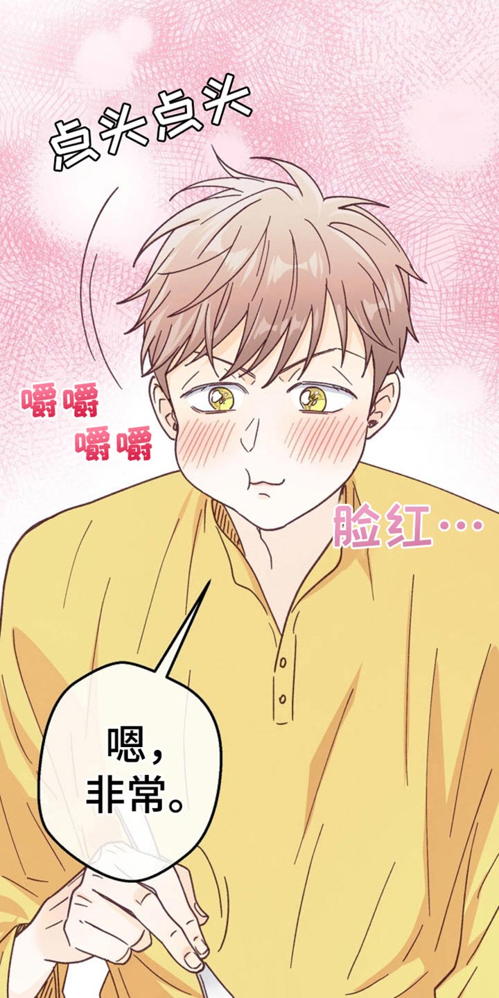 武赫的罗衣 第37话 第14页